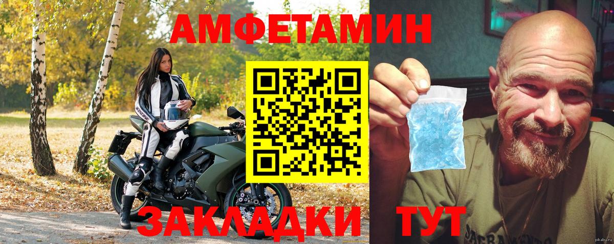 АМФЕТАМИН Premium Семёнов