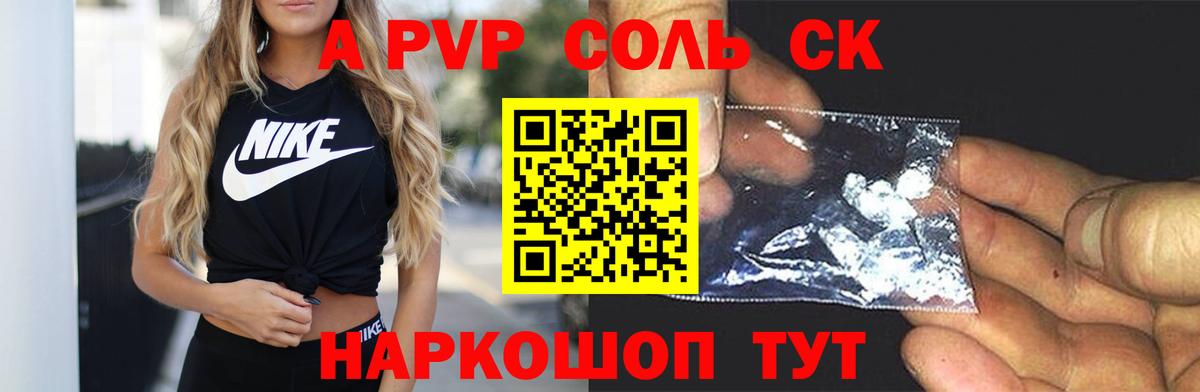 Семёнов  Alpha-PVP  Вход с VPN  Alfa_PVP кристаллы  Alfa_PVP Соль 