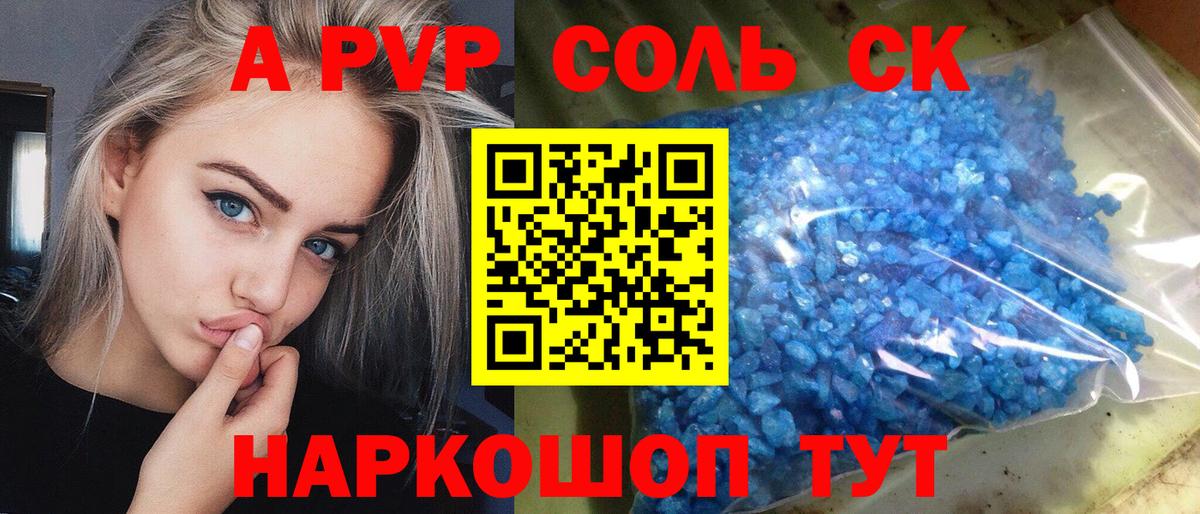 Alpha-PVP мука Семёнов