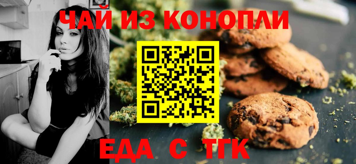 Семёнов  Canna-Cookies конопля  Вход с VPN 