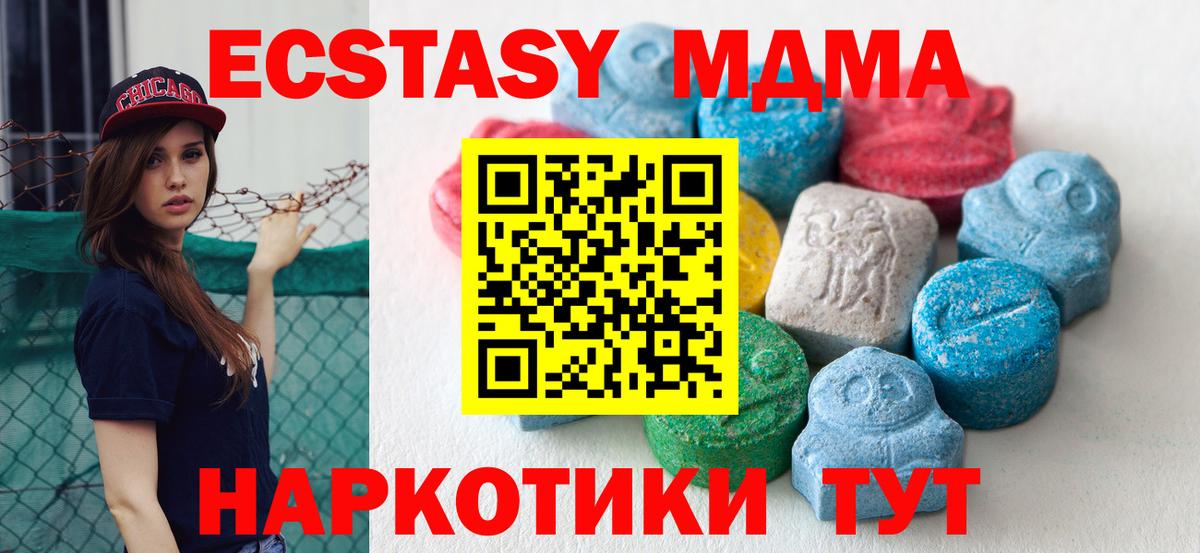 Экстази  Вход с VPN  Семёнов  Ecstasy DUBAI 