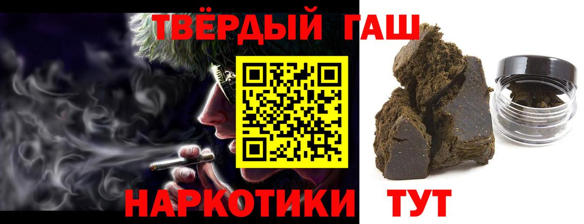 Семёнов  ГАШИШ  Вход с VPN  ГАШ 40% ТГК 