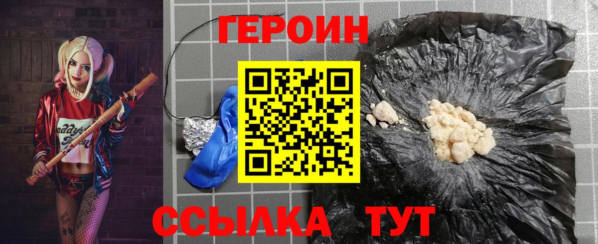 Семёнов  ГЕРОИН афганец  Вход с VPN 