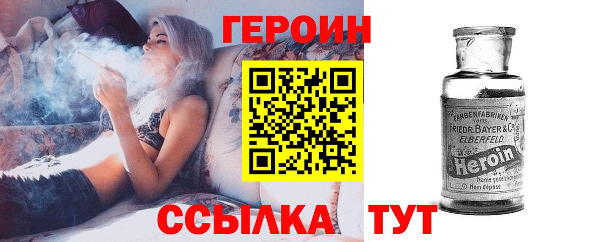 ГЕРОИН афганец Семёнов