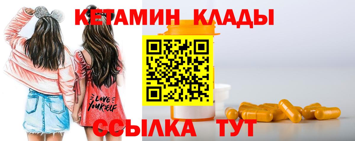 Кетамин ketamine  Вход с VPN  КЕТАМИН VHQ  Семёнов 