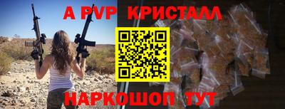 таблы Новодвинск