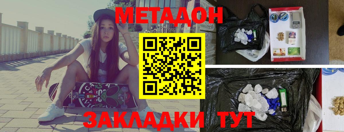 Семёнов  МЕТАДОН мёд    ТОР  Метадон белоснежный  Вход с VPN 