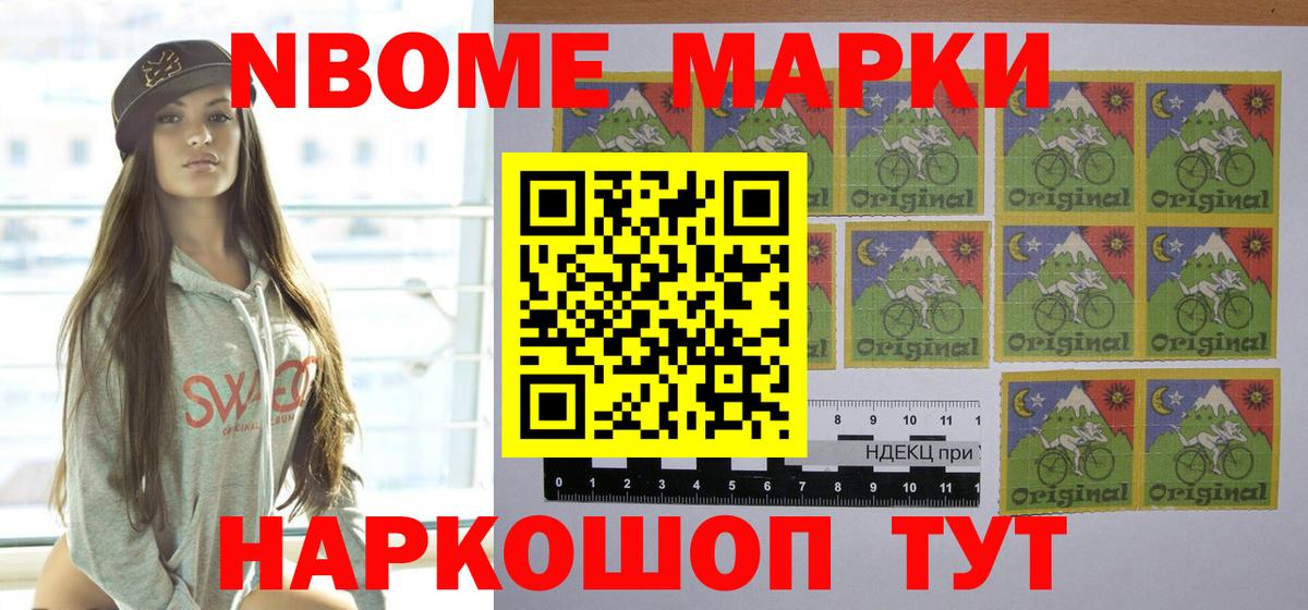 Наркотические марки 1,5мг  Вход с VPN  Наркотические марки 1,5мг  Семёнов 