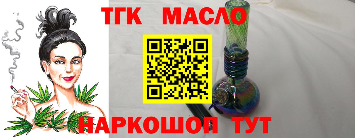 Семёнов  Дистиллят ТГК Wax  Вход с VPN 